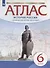 История России с древнейших времен до XVI века. 6 класс. Атлас - 0