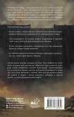 Истории и мифы мира титанов. Всё, что нужно знать об Атаке титанов - 1