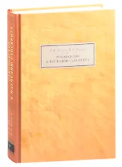 Руководство к изучению санскрита. Грамматика, тексты и словарь