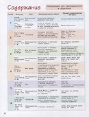 Английский язык. 4 класс. Учебник - 1