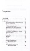 Ангуттара-никая. Номерные наставления Будды. Том 1 - 1