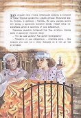 Гензель и Гретель - 1