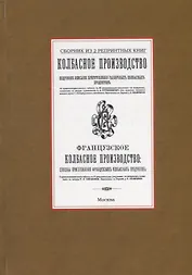 Колбасное производство. Французское колбасное производство