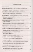 100 великих георгиевских кавалеров - 1