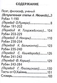 Рубаи, миниатюра - 1