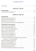 Самостоятельные и контрольные работы по математике. 2 класс - 1