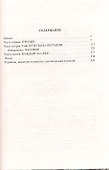 Точка заката: Фантастический роман. - 1