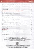 История России. 1914-1945 годы. 10 класс. Учебник. Базовый уровень - 2