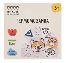 Термомозаика Три Совы "Любимые собачки", набор инструментов и аксессуаров, трафареты, картонная коробка