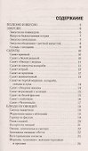 Лечебное питание. Рецепты блюд в традициях раздельного питания - 1