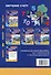 Обучение счету. Состав числа. Рабочая тетрадь. 1 часть - 1