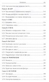 Теория литературы проблемы и результаты (НБ) Зенкин - 2