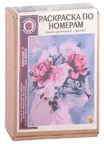 Раскраска по номерам. Кошечка с цветами