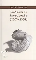 Сообщения: imerologio (2003-2008)
