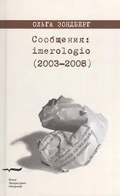 Сообщения: imerologio (2003-2008)