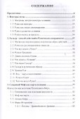 Руны и векторное описание мира - 1