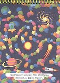 Активити-блокнот. Лабиринты и игры на бумаге - 2