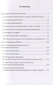 Технология власти книга II - 1