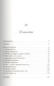 Искусство любви - 2