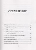Новак Джокович. Герой тенниса и лицо Сербии - 1