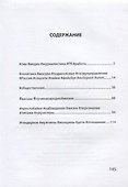 Гоголь 2.0: Отечества достойные сыны - 1