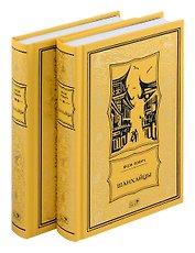 Комплект из 2 книг: Шанхайцы