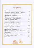 Аленушкины сказки - 1