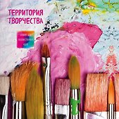 Блокнот-скетчбук для художественных идей Кисти (альбомный формат) - 0