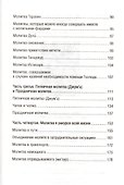 Мусульманская молитвенная практика - 2