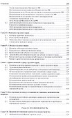 Избранные труды. Сборник научных трудов. - 2