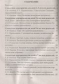 Занимаемся, празднуем, играем. Сценарии совместных мероприятий с родителями. ФГОС ДО - 1