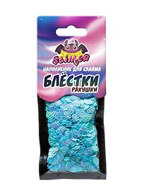 Наполнение для слайма «Блестки фигурные ракушки голубые», Slimer