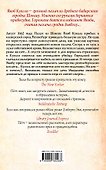 Дочь палача и король нищих - 1