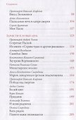 Тайна Воскресения. Рассказы и размышления современных писателей - 2
