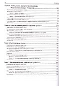 Умные вещи: Arduino, датчики и сети для связи устройств - 2