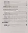 Проверочные работы по русскому языку. 9 класс. К учебнику С.Г. Бархударова и др. "Русский язык. 9 класс" - 2