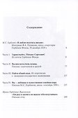 Понять Горбачева. Из писем экс-президенту СССР - 1