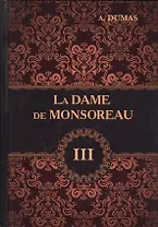 La Dame de Monsoreau = Графиня де Монсоро. В 3 т. T. 3: роман на франц.яз. Dumas A.