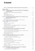 Наружное наблюдение Уч.-практ. пос. (Gaudeamus) (+2,3 изд) Козлов - 1