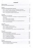 Индонезийский язык. Экономический перевод: Учебник для вузов - 1