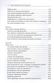 Счастливый или послушный?: воспитание ребенка от 2 до 5 лет - 2