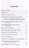 Активное сознание - 2