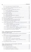 Теплотехнологическое обеспечение качества строительства дорожных асфальтобетонных покрытий: учебно-методическое пособие - 2