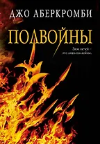 Полвойны