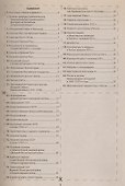 Шпаргалка по истории Отечества - 1