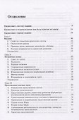 Применение теории групп в квантовой механике - 1