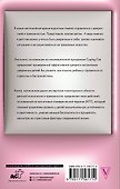 Секрет жизнестойкости. Руководство для родителей по воспитанию уверенных детей и подростков в неспокойное время - 1