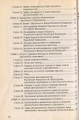 Пенсионная книжка застрахованного лица - 1