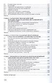 Нелинейная динамика океанотехнических систем - 2