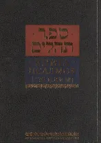 Книга псалмов [Тегилим]/ Издание третье